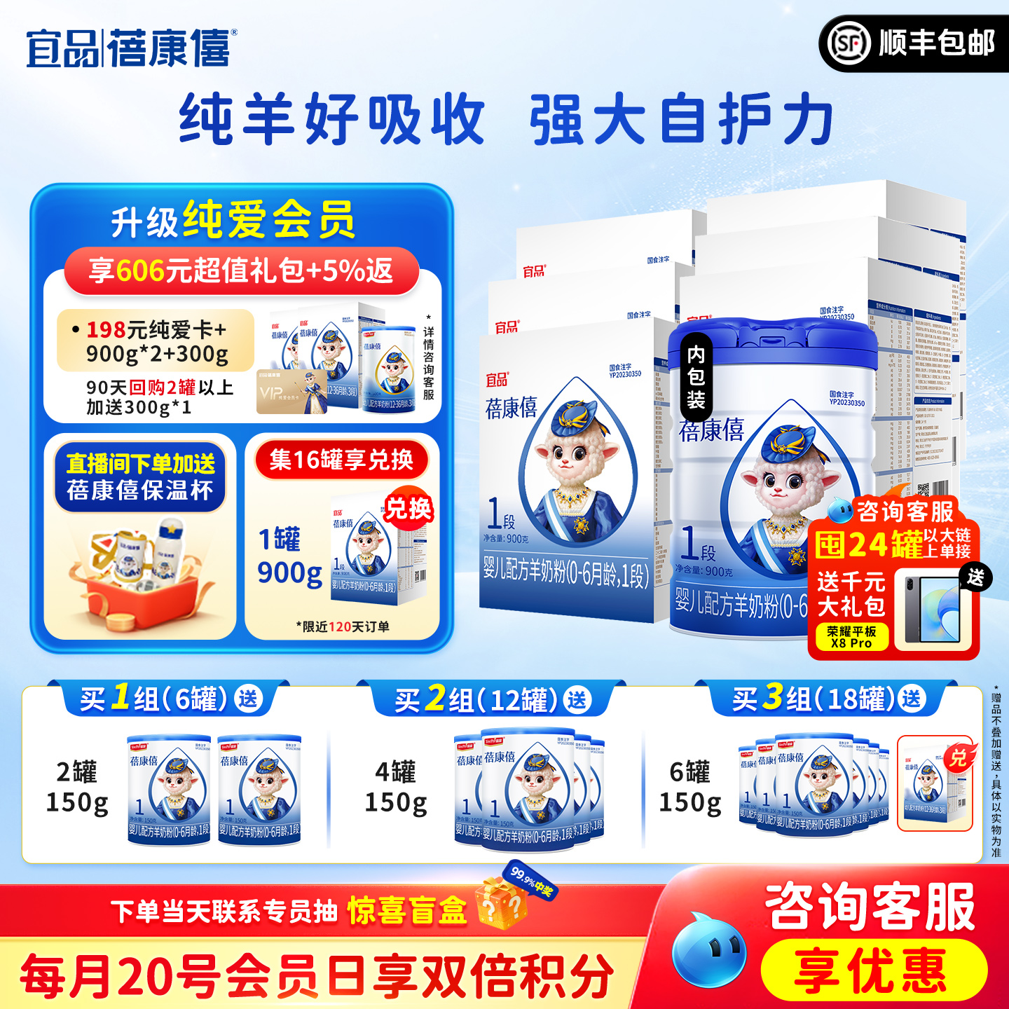 蓓康僖新生婴儿羊奶粉1段900g*6