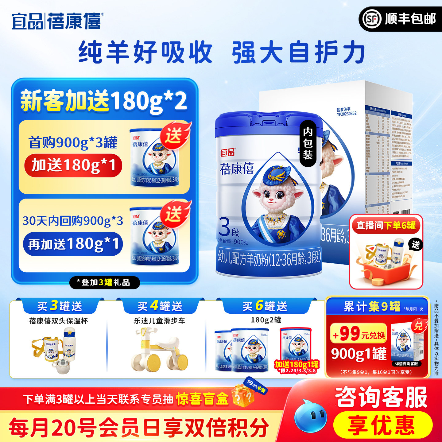 宜品蓓康僖婴幼儿配方羊奶粉3段900g适合1-3岁宝宝旗舰店官网正品
