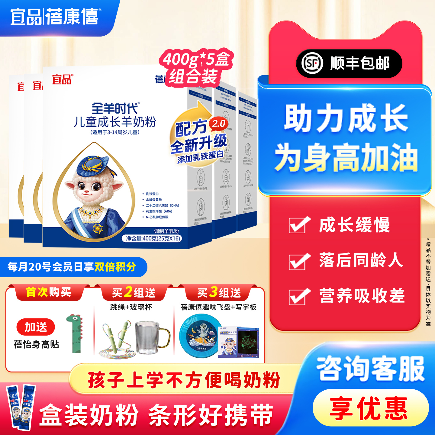 蓓康僖儿童成长奶粉400g*5礼盒装