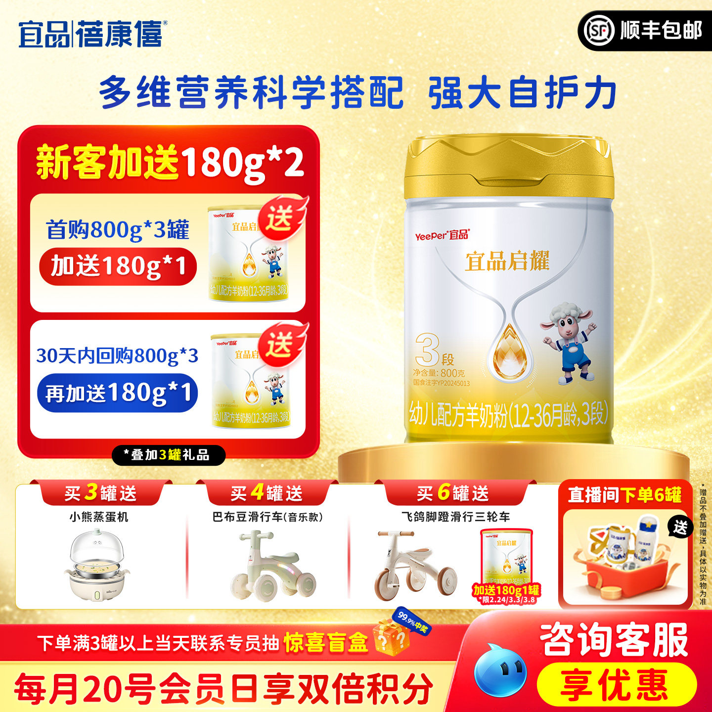 宜品蓓康僖启耀婴儿配方羊奶粉3段800g罐装1-3岁官网正品绵羊奶