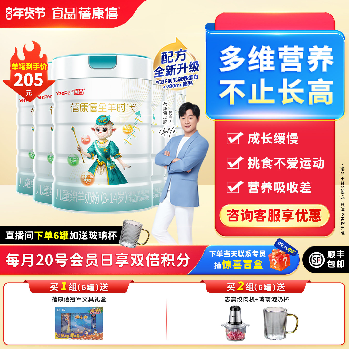 蓓康僖启铂儿童学生成长营养绵羊奶粉4段3岁以上800g*6罐进口奶源,婴童奶粉,儿童奶粉（4段）,淘宝优惠券,粉丝福利购,淘宝优惠卷