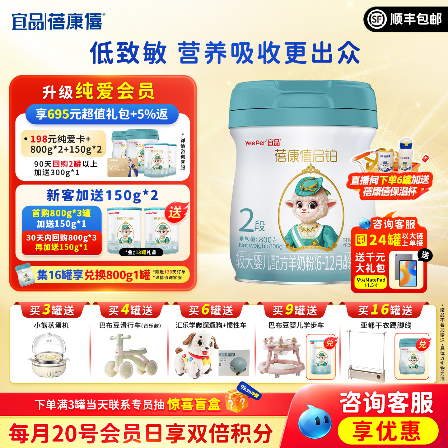 宜品蓓康僖启铂婴儿配方羊奶粉2段800g适合6-12个月宝宝绵羊奶