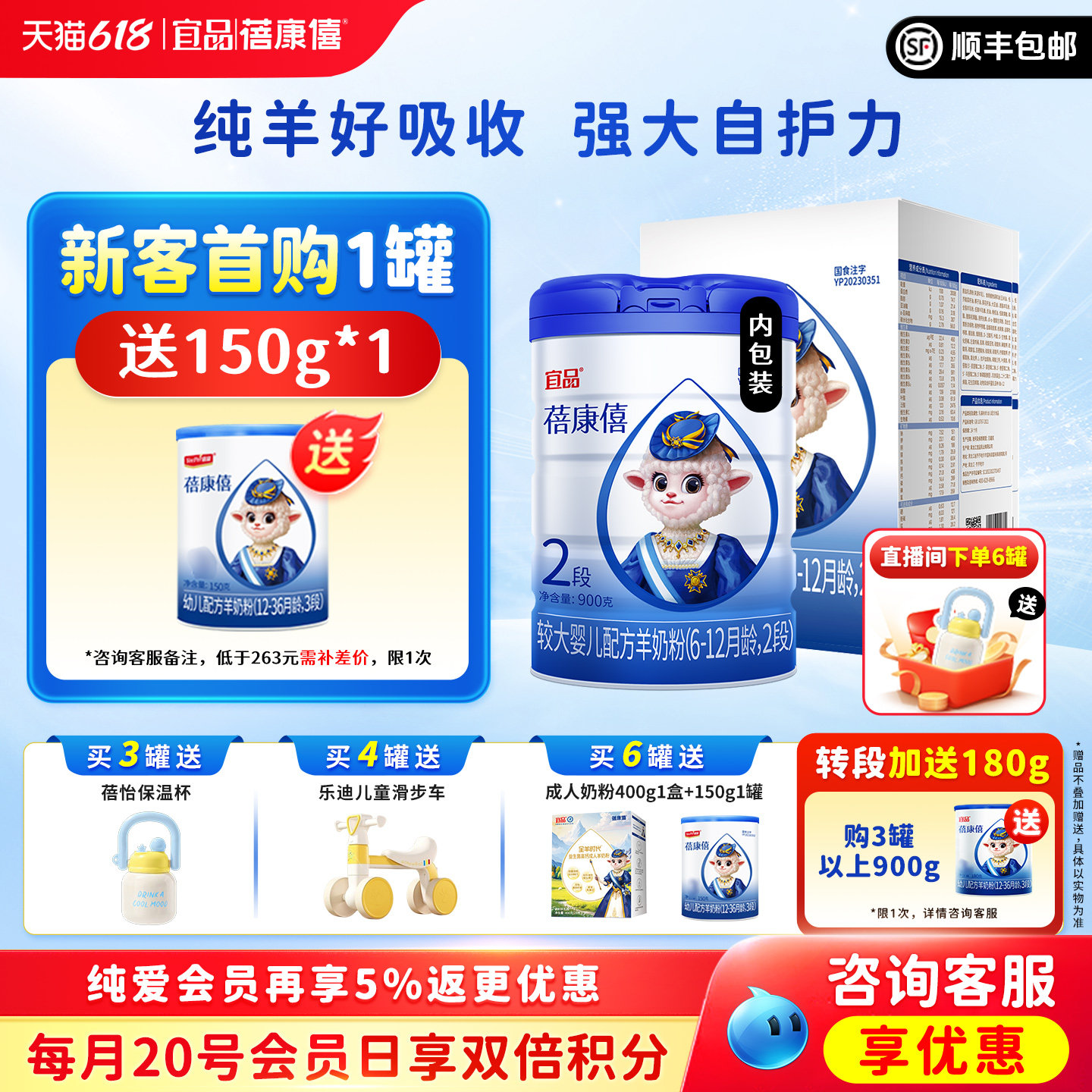 宜品蓓康僖婴幼儿配方羊奶粉2段900g适合6-12个月旗舰店官网正品