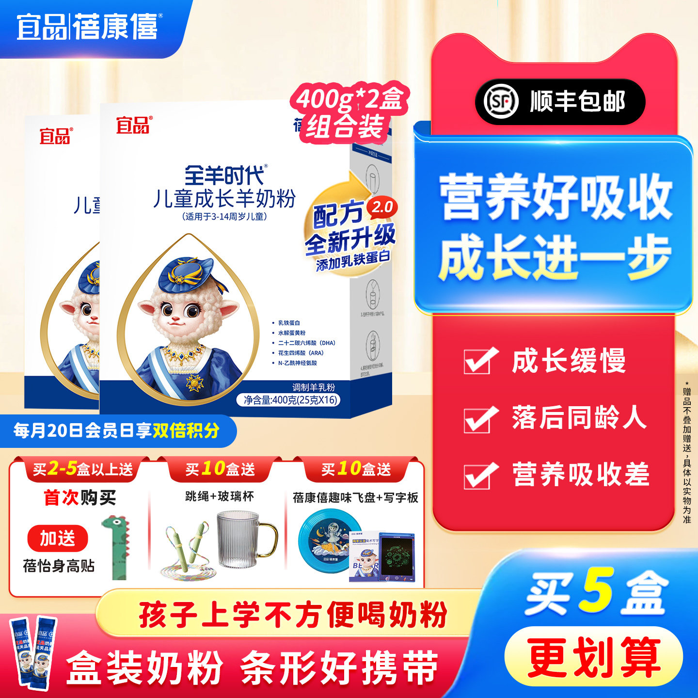 宜品蓓康僖儿童小学生青少年成长高钙羊奶粉4段3岁以上旗舰店正品