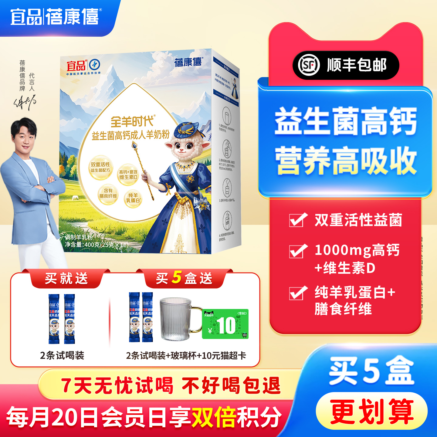 蓓康僖益生菌高钙中老年羊奶粉