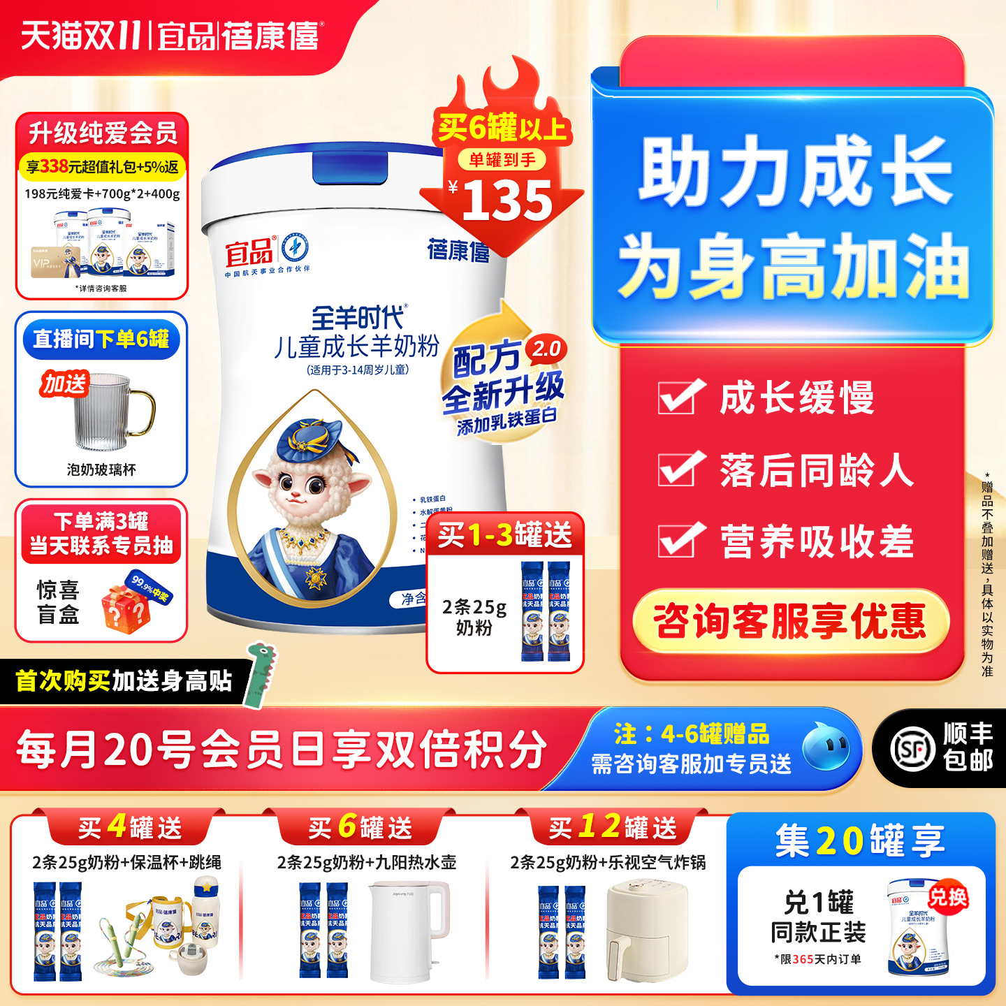 宜品蓓康僖儿童学生青少年高钙成长羊奶粉3岁6岁以上4段700g罐装