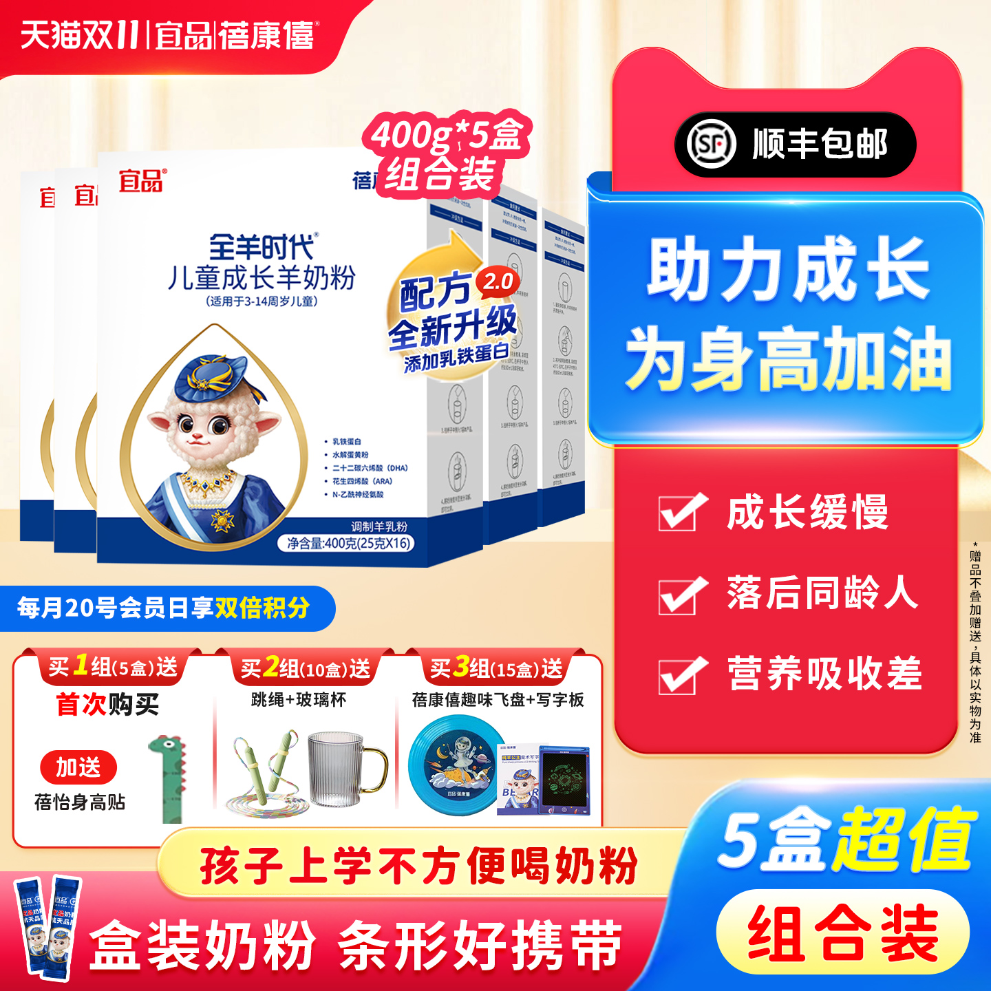 蓓康僖儿童成长奶粉400g*5礼盒装