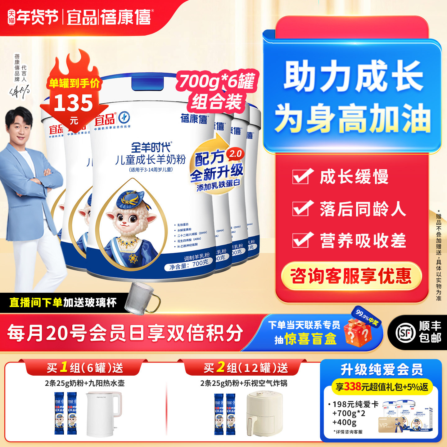 宜品蓓康僖儿童学生青少年高钙成长配方羊奶粉3岁以上4段700g*6罐