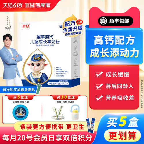 蓓康僖奶粉儿童成长配方4段3岁