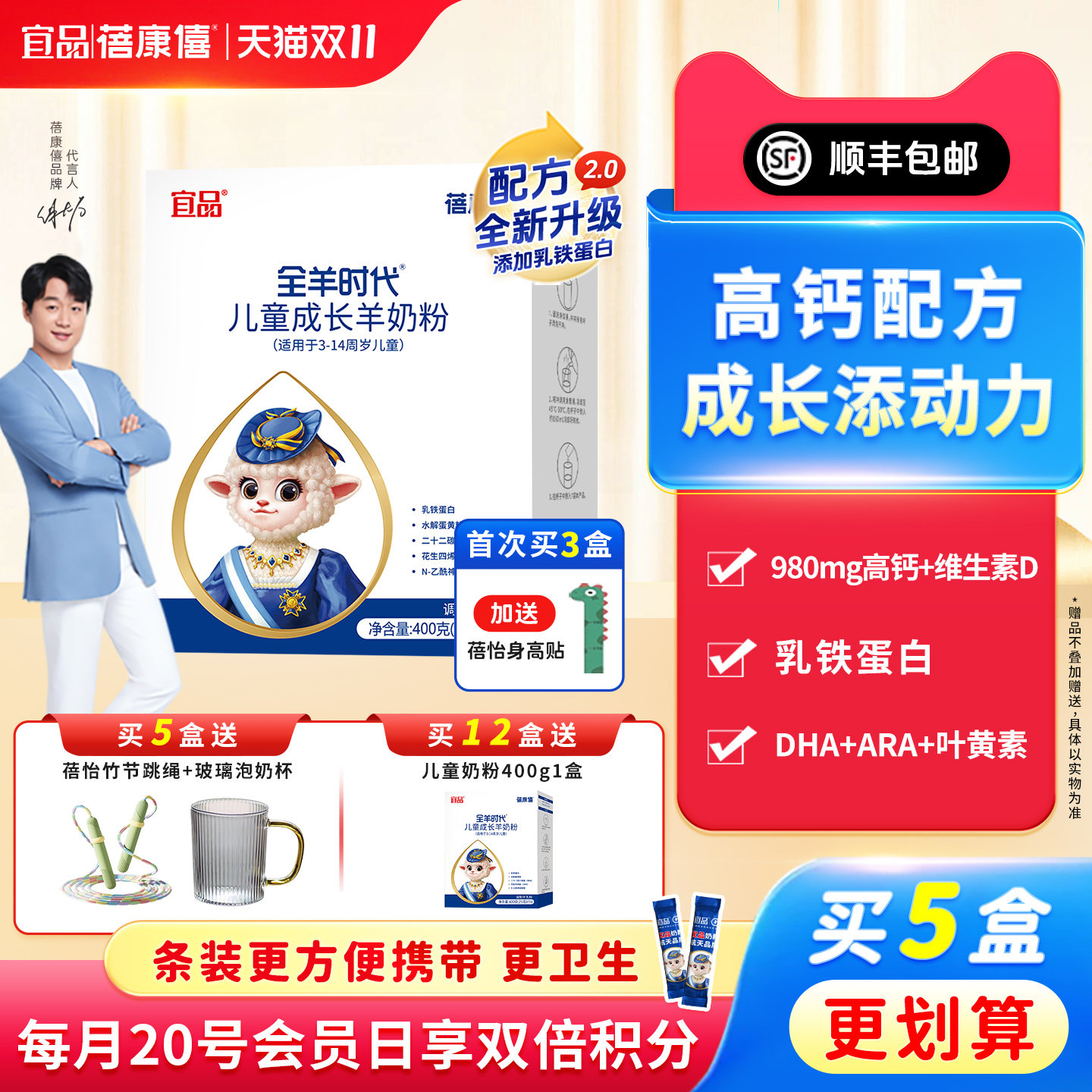 宜品蓓康僖羊奶粉儿童成长4段3岁4岁5岁7岁以上400g学生高钙奶粉