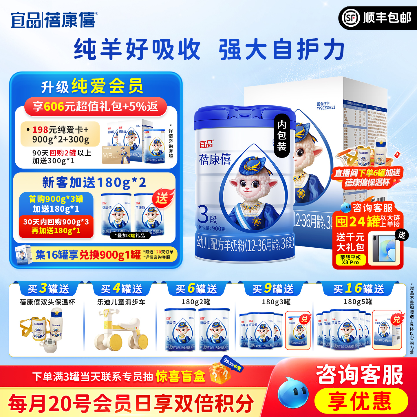 宜品蓓康僖婴幼儿配方羊奶粉3段900g适合1-3岁宝宝旗舰店官网正品