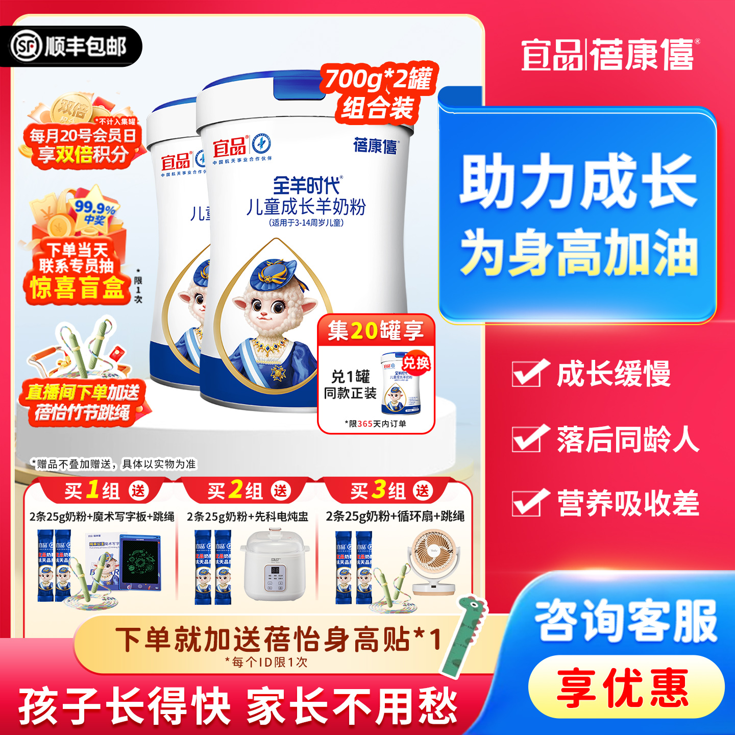 蓓康僖儿童成长配方奶粉4段3岁