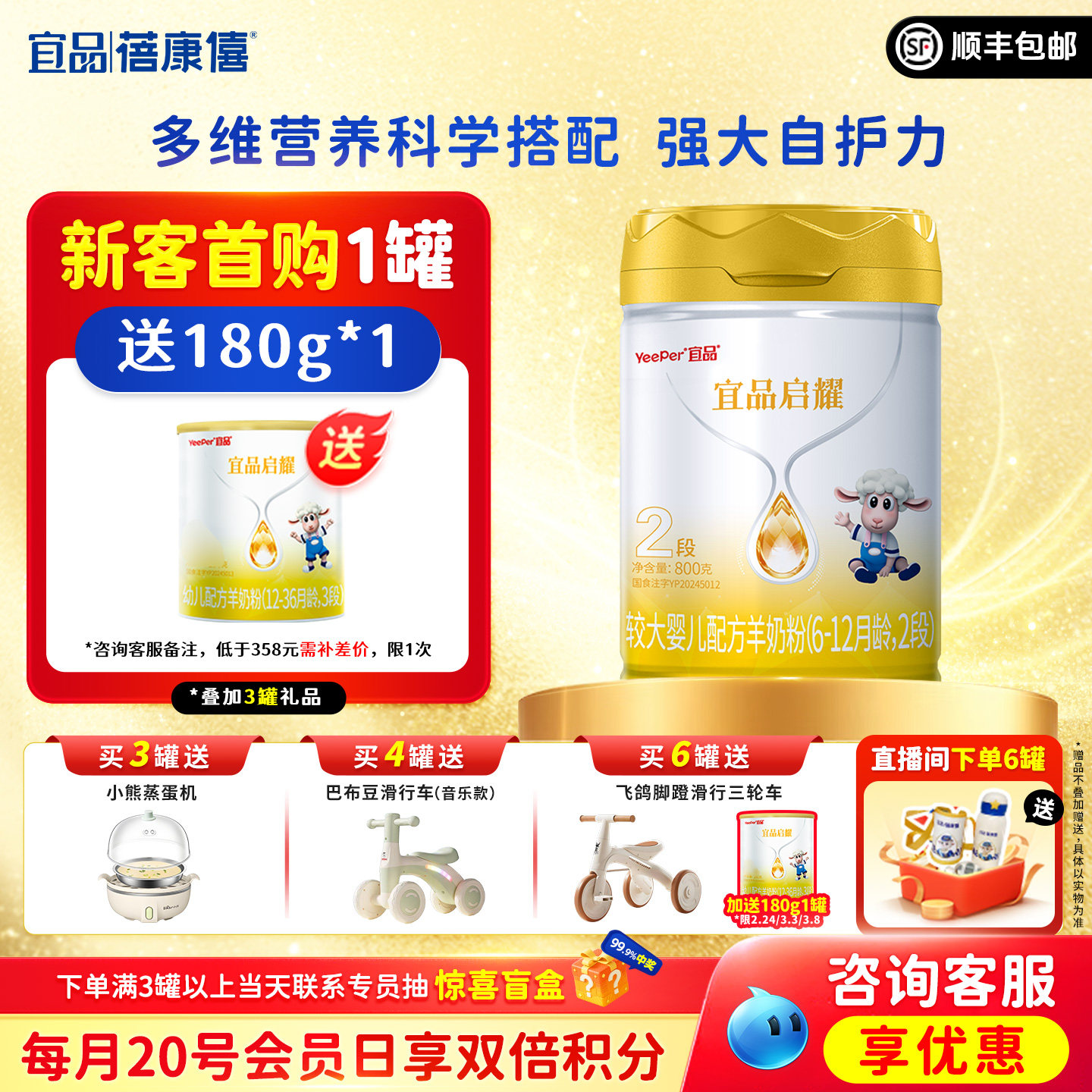 宜品蓓康僖启耀婴幼儿配方羊奶粉2段800g罐装6-12个月宝宝绵羊奶