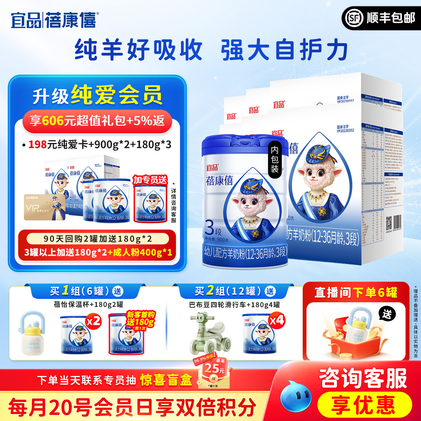 宜品蓓康僖婴幼儿配方羊奶粉3段900g*6罐1-3岁宝宝旗舰官网正品