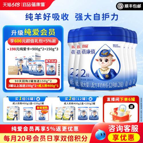 纯羊好吸收  强大自护力
