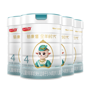 蓓康僖启铂儿童成长羊奶粉4段3岁以上800g*4罐学生青少年高钙奶粉