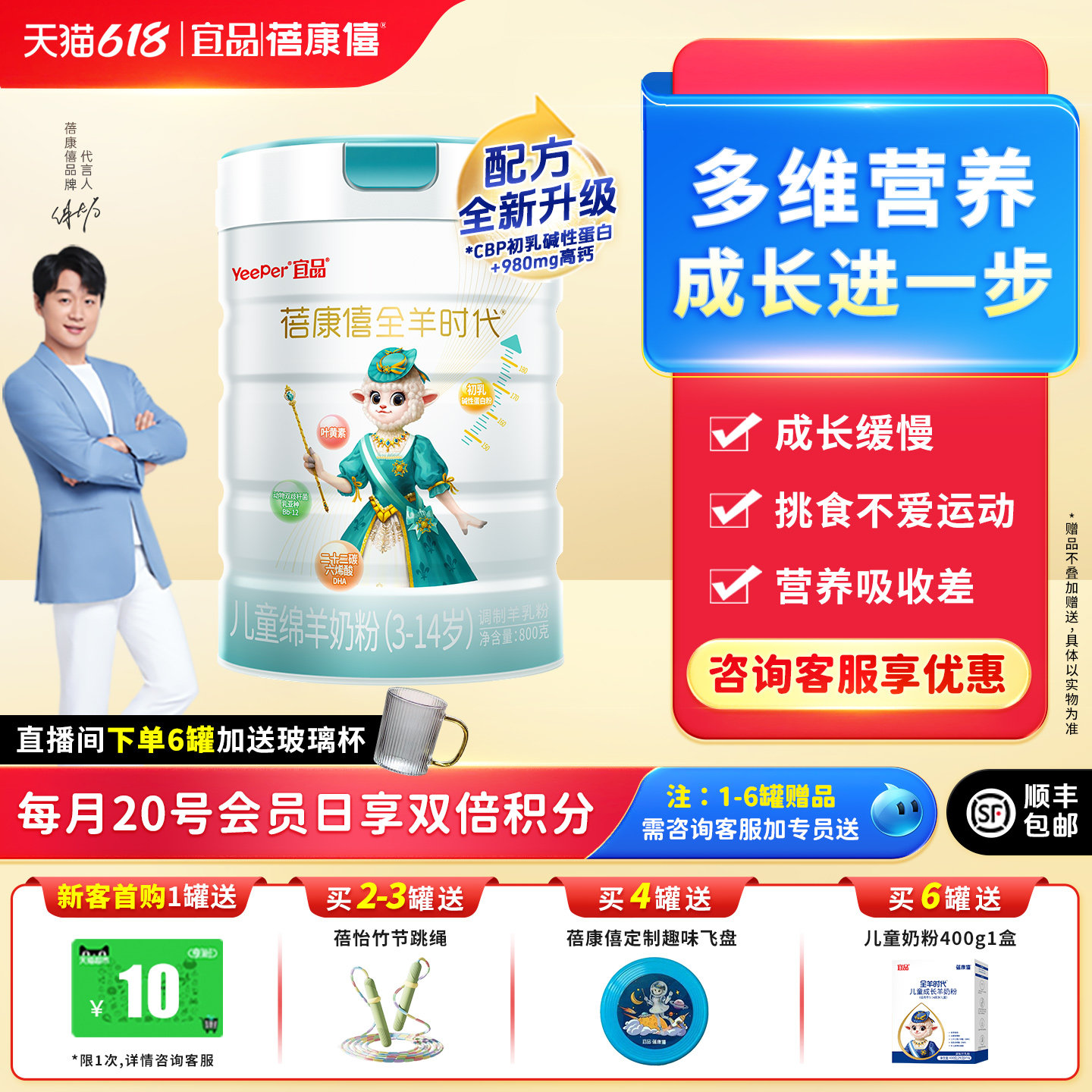 蓓康僖启铂儿童成长配方绵羊奶粉4段3-6岁以上800g小学生高钙奶粉