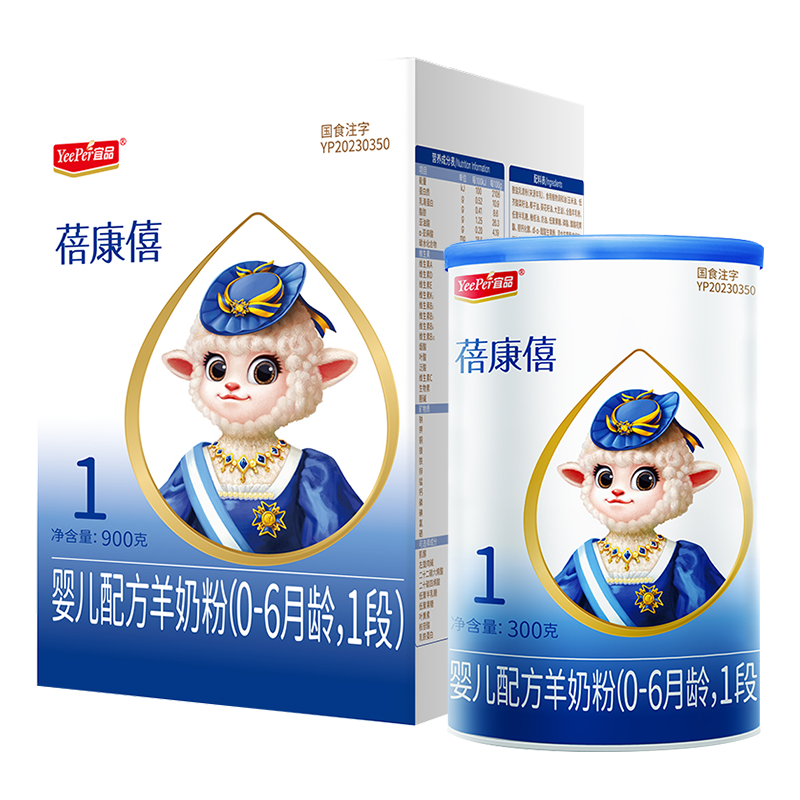 蓓康僖婴幼儿配方羊奶粉1段1080g