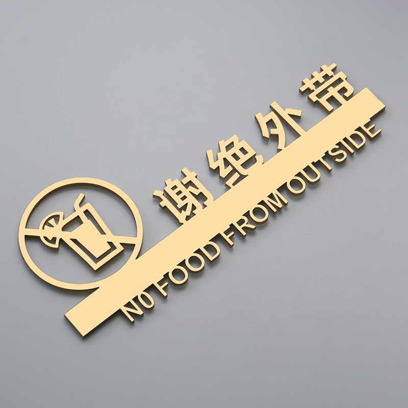 外带亚克力金融定制洒店标识牌