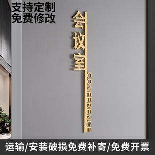 立体办公室门牌定制总经理室会议室学校公司部门标识牌教室指示牌