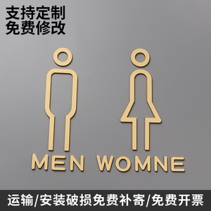 金色亚克力立体男女加厚标识牌