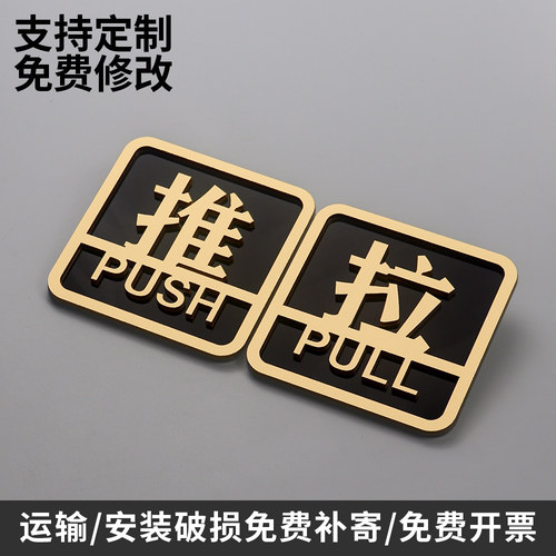 玻璃门推拉门贴温馨提示牌推拉