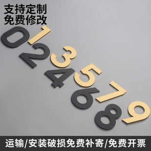 3d立体高档数字号码牌入户门牌号码标识牌定制酒店包厢门号指示牌