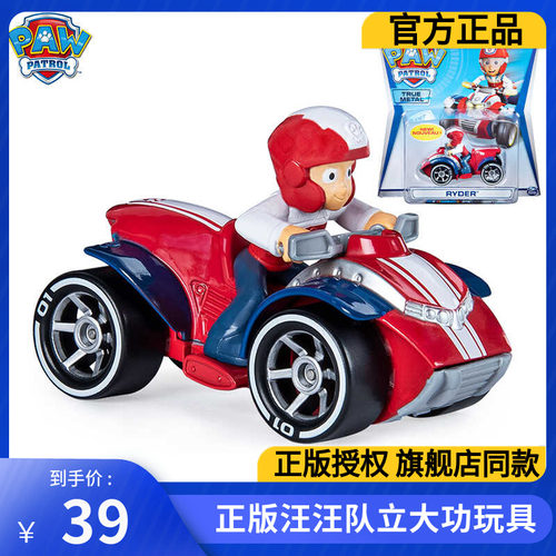 合金车汪汪队莱德队长滑行