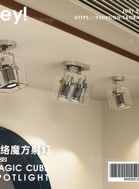 北欧设计款客厅餐厅展厅无主灯高显指聚光灯背景墙天花灯明装射灯