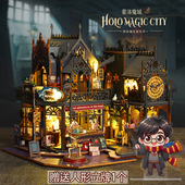 哈利波特魔法diy小屋手工拼装 房子木质别墅模型创意情人节礼物女