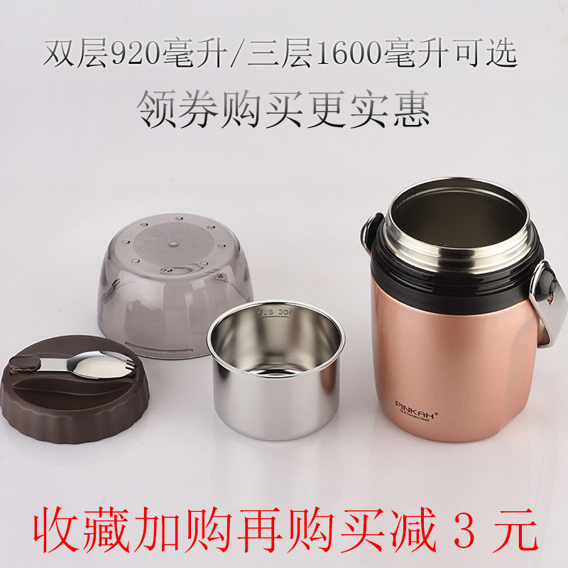 品家家品保温饭盒女学生12小时多层304不锈钢上班族白领带汤稀饭