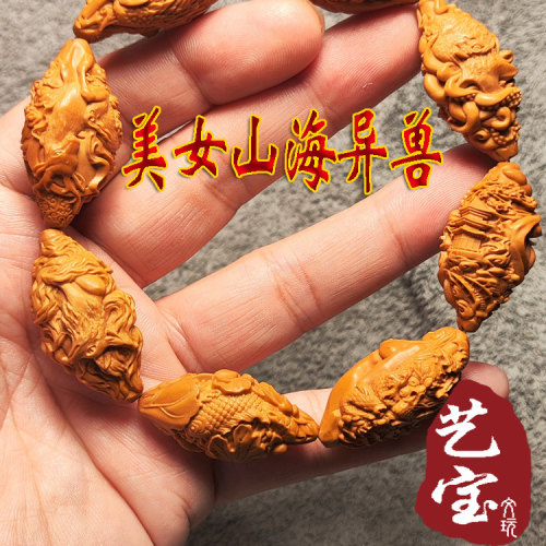 山海异兽 异域美女 神兽 学院派 橄榄核雕刻 特色文玩手串手链