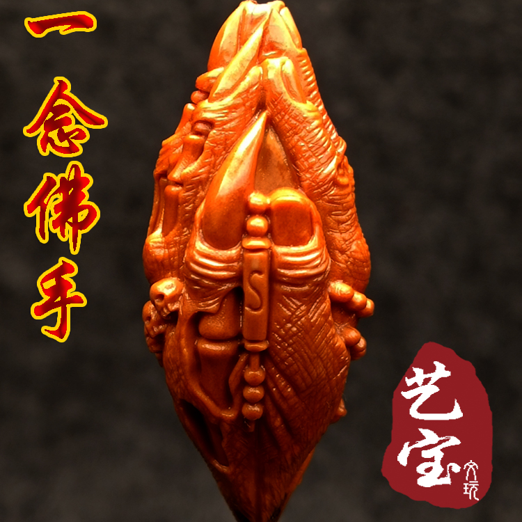 橄榄核雕单籽一念之间一念佛魔手吊坠挂件佛手配饰钥匙扣项链手链