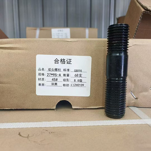 A型缩梗双头螺栓GB897-898-899-GB901-1988双头螺栓碳钢双头螺栓
