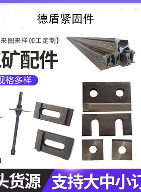 514行车轨道压板厂家直销