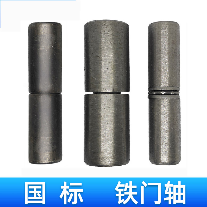 门轴方便拆卸安装圆柱体积小美观