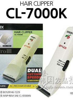 红玫瑰cl-7000k日立刀头电推剪