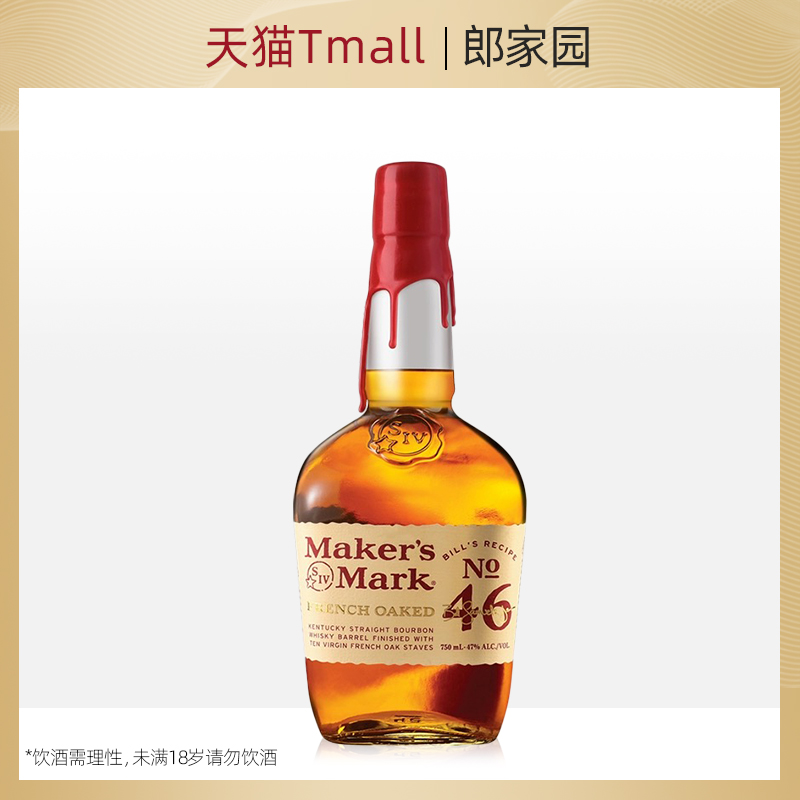 郎家园洋酒Maker's Mark46 KENTUCKY美格46肯塔基波本威士忌酒 酒类 威士忌/Whiskey 原图主图