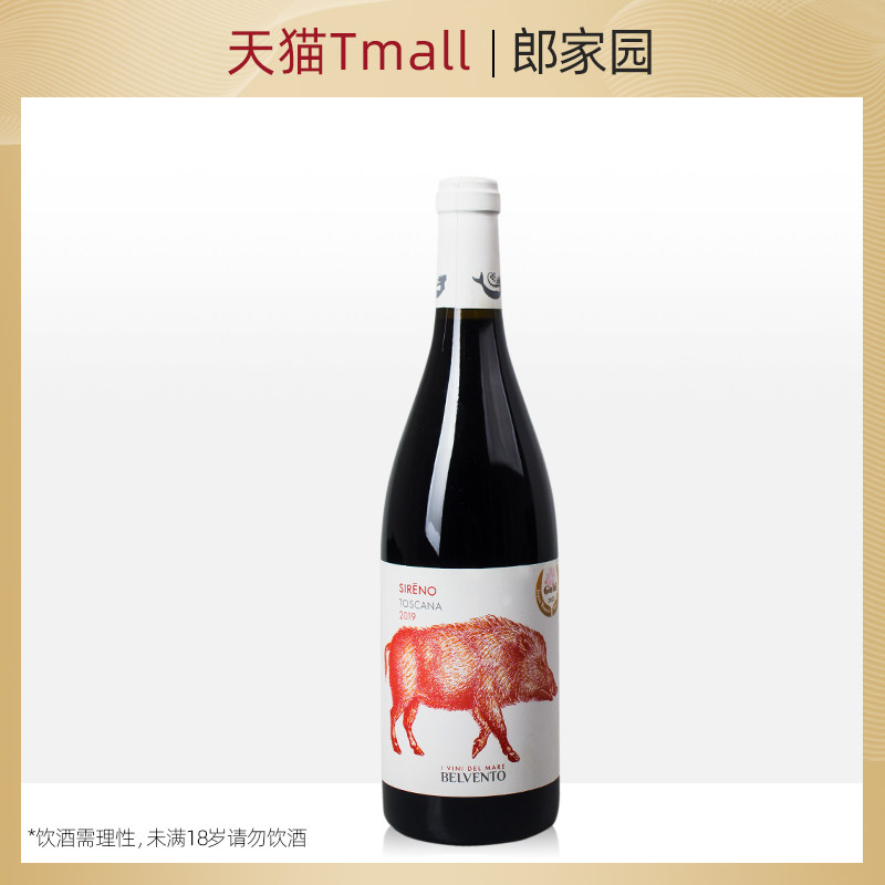 原装进口洋酒Petra Belvento Sireno意大利酒海干红葡萄酒750ml