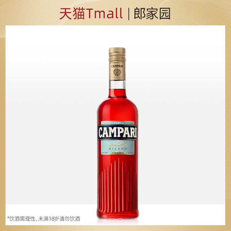 金巴利苦味酒利口酒力娇酒苦艾酒