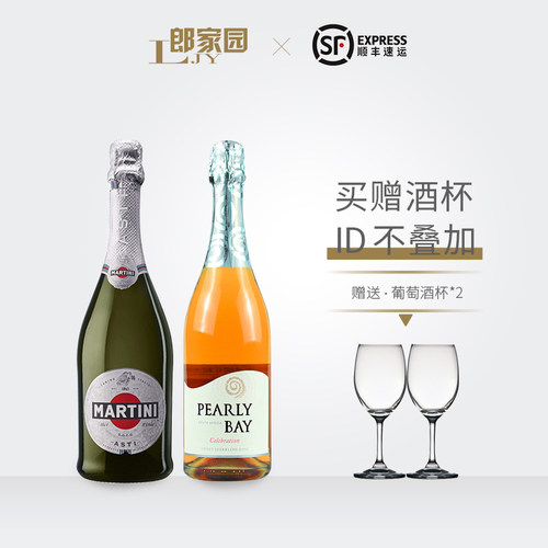 甜马天尼价格 甜马天尼图片 星期三
