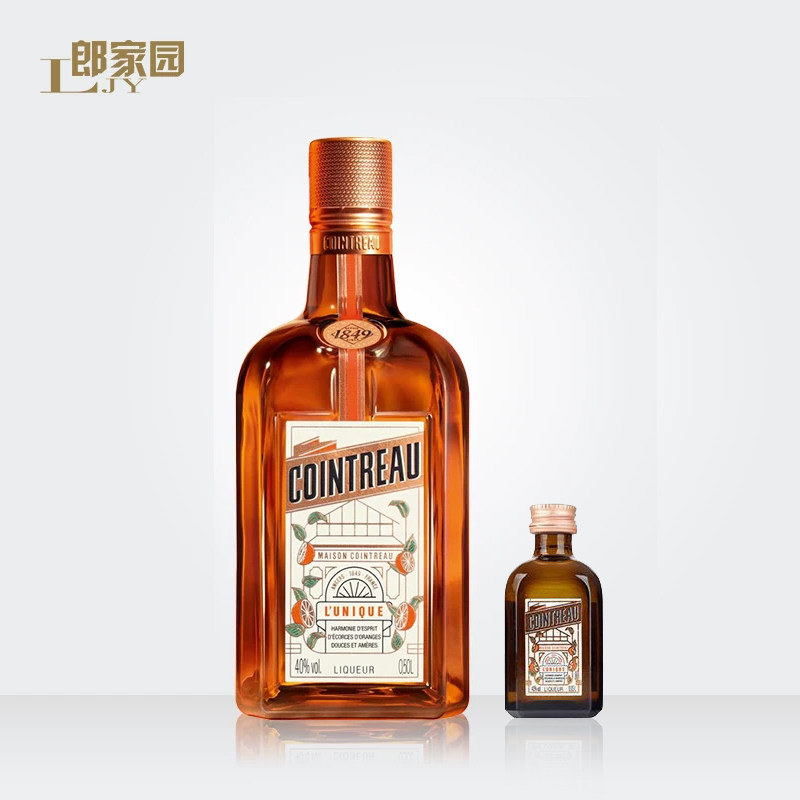 法国进口洋酒君度香橙甜酒利口酒烘焙鸡尾酒力娇酒500+50ml组合