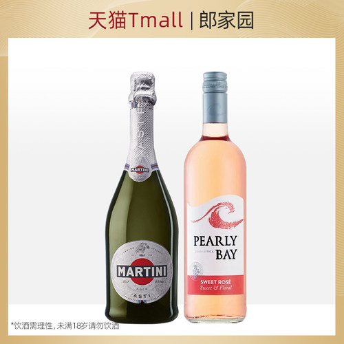 买送一马天尼阿斯蒂甜桃红起泡酒