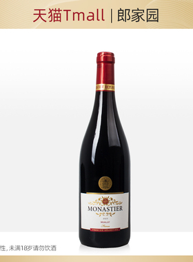 法国原装进口Monastier Merlot蒙纳斯特梅洛干红葡萄酒