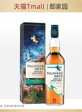Talisker泰斯卡Skye700ml斯凯岛单一麦芽威士忌洋酒包邮