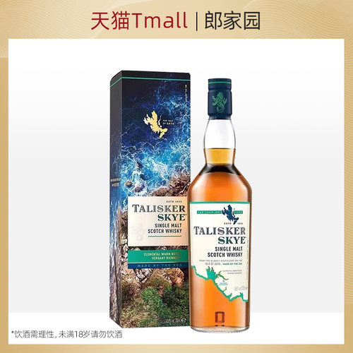 Talisker泰斯卡单一麦芽威士忌