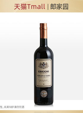 郎家园洋酒 COCCHI STORICO TORINO好奇都灵映像味美思750ml