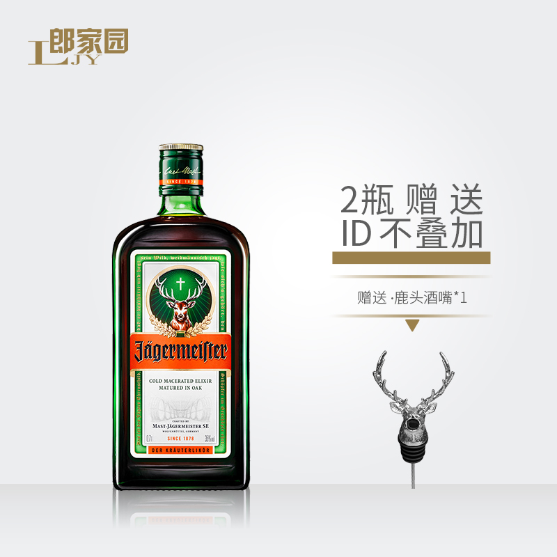 郎家园进口野格鹿头700ml小洋酒