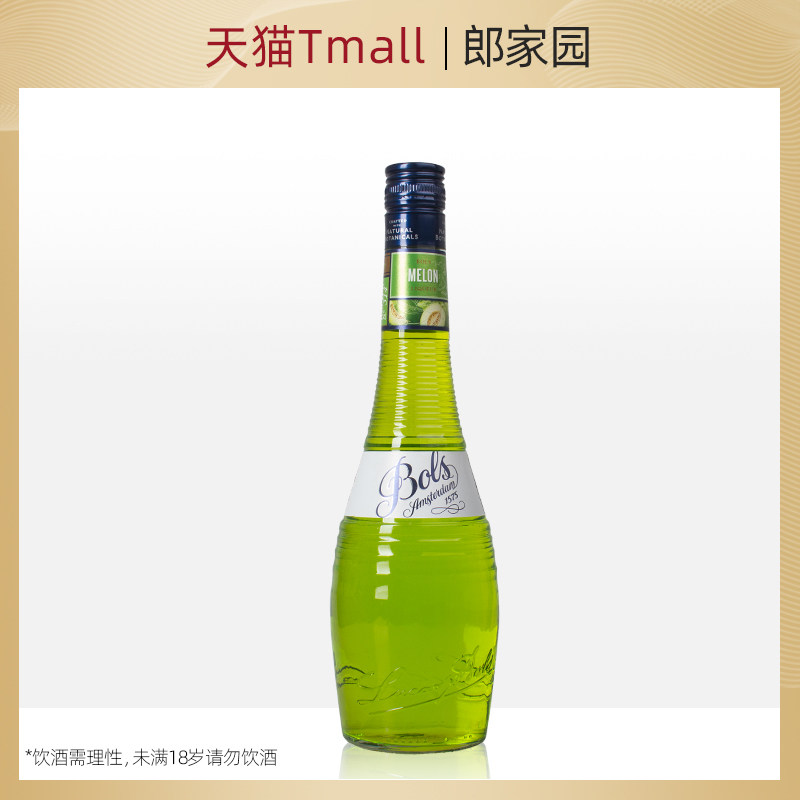 郎家园进口洋酒Bols Melon波士力娇酒蜜瓜口味利口酒基酒调酒