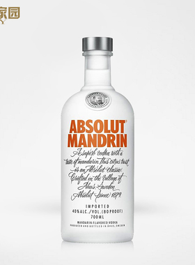 洋酒包邮ABSOLUT MANDRIN瑞典绝对伏特加柑橘味酒